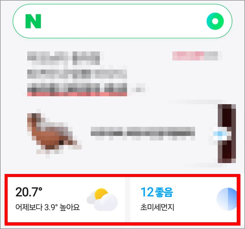 날씨-위치-오류-해결