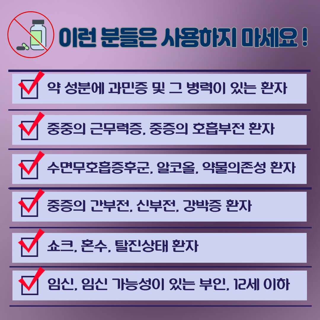 로라반정 주의사항