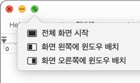 Mac-스플릿뷰-모드