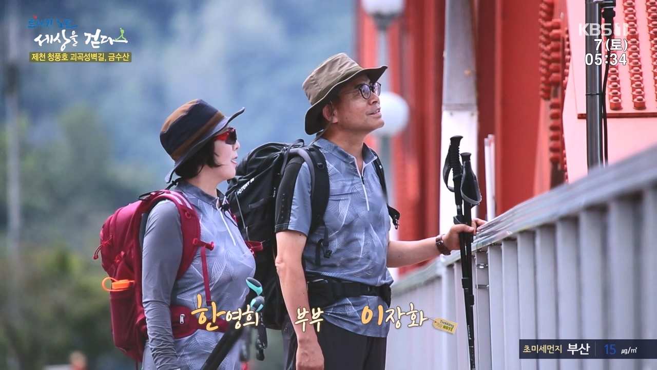 트레킹노트 세상을 걷다.E291.231008p-NEXT.mp4_20231007_171524.024.jpg