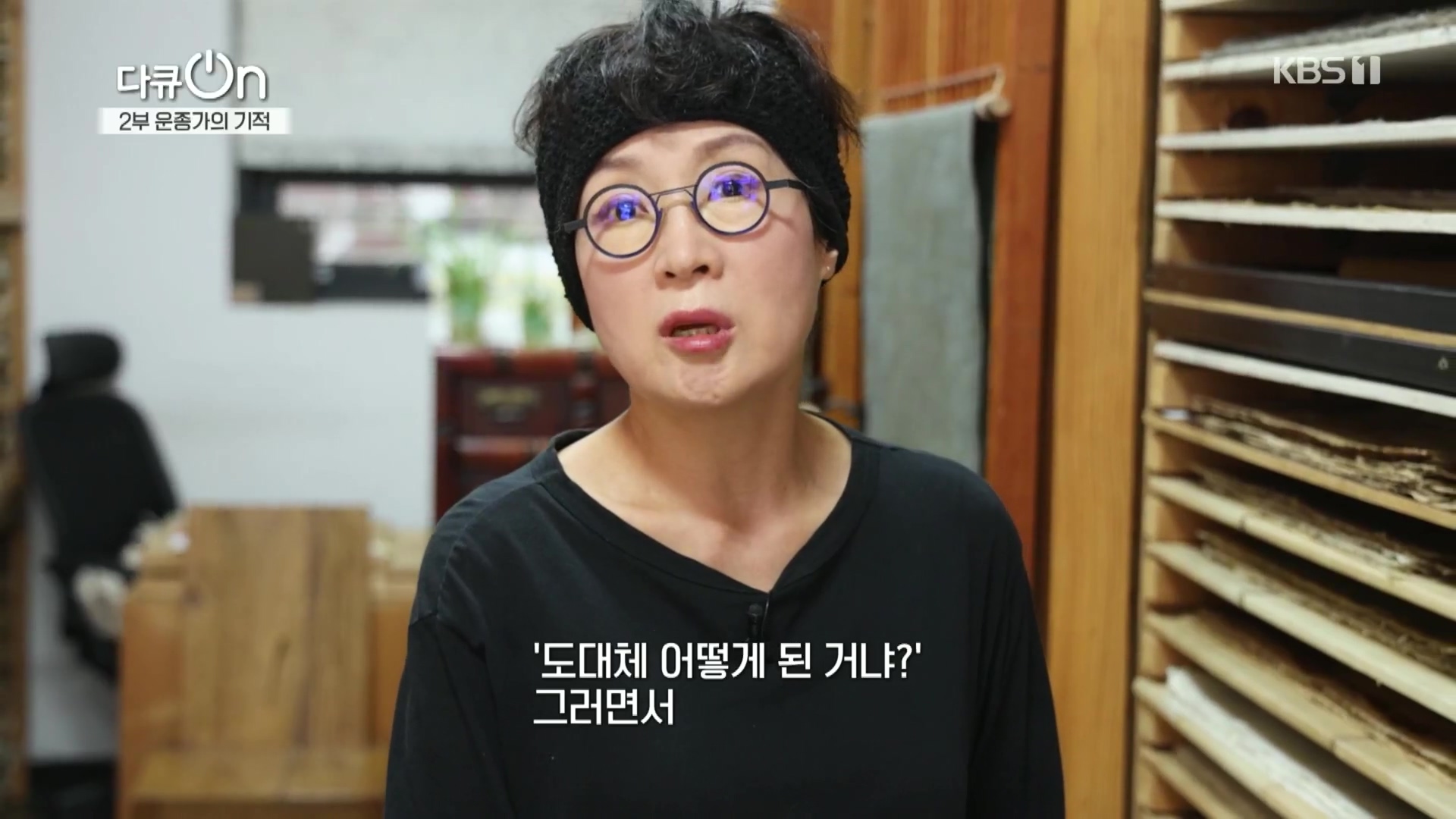 다큐 On.E226.231118p.H264-F1RST.mp4_20231120_200636.438.jpg