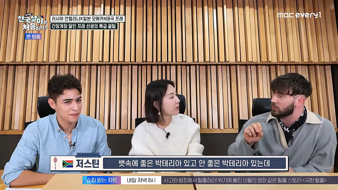 어서와 한국살이는 처음이지.E07.230132p-NEXT.mp4_20230201_203512.433.jpg