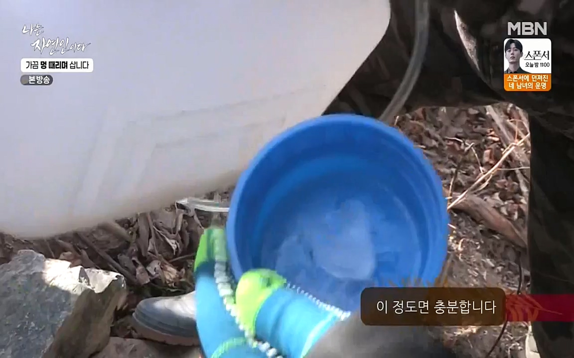 나는 자연인이다.E493.220317p-NEXT.mp4_20220317_172919.231.jpg