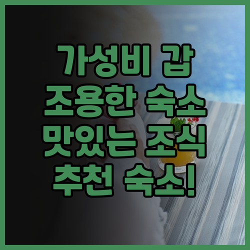 와카야마 다이니 후지 호텔.. 가성비
