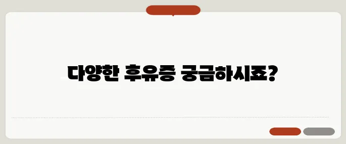 뇌출혈 후유증 기억력·언어 장애까지 다양