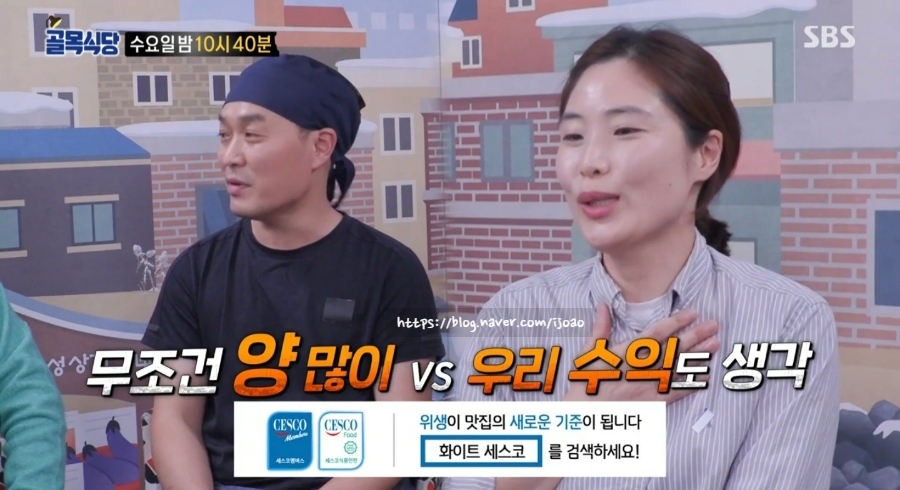 제육덮밥 백종원의 골목식당 고대 정문 앞 18