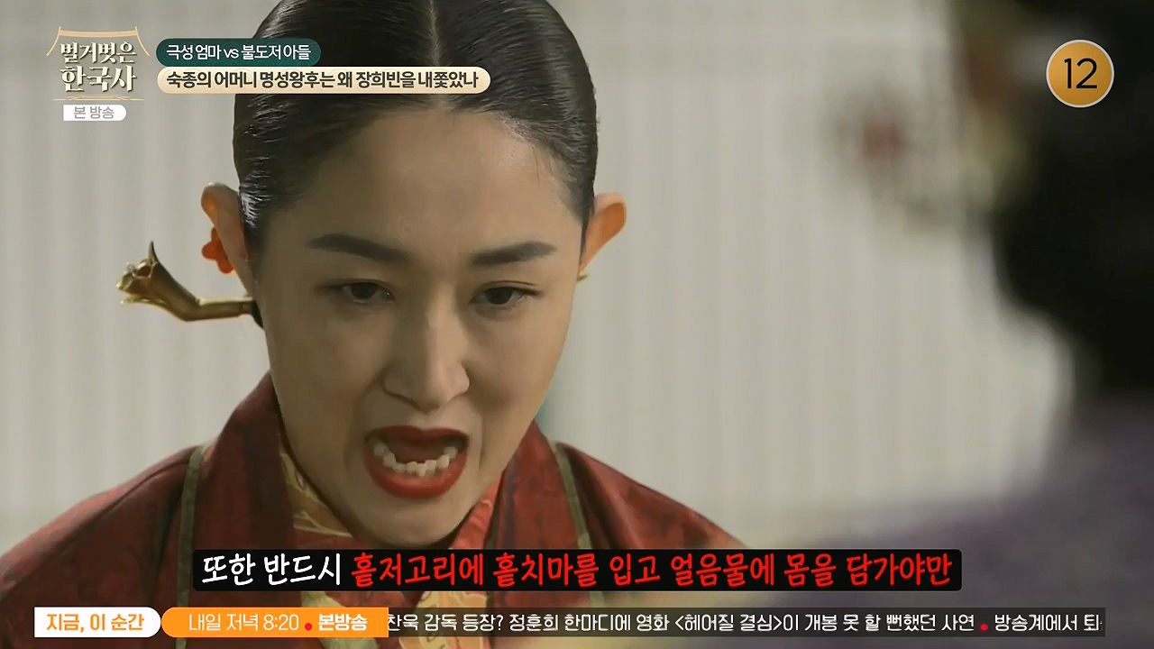 벌거벗은 한국사.E112.240613p-NEXT.mp4_20240706_170540.916.jpg
