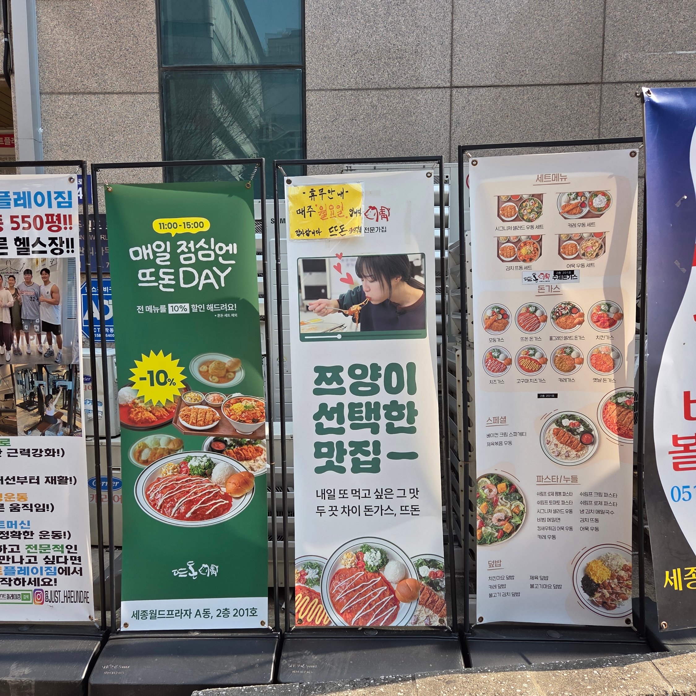 뜨돈 장산역점 사진 2