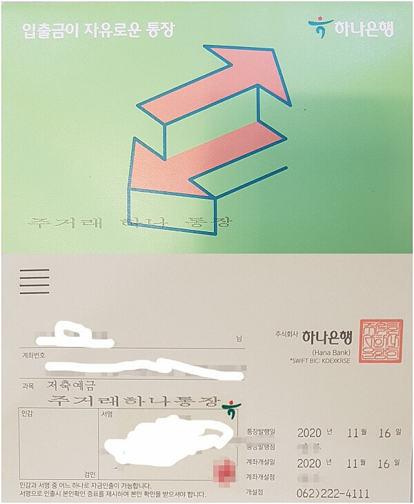  갑자기 은행 통장 사본 필요할 때, 스마트폰으로 간단히 해결!