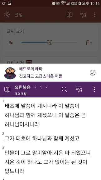 무료 성경 어플 추천 순위 다운 앱-24 무료 성경 어플 추천 순위 다운 앱-24