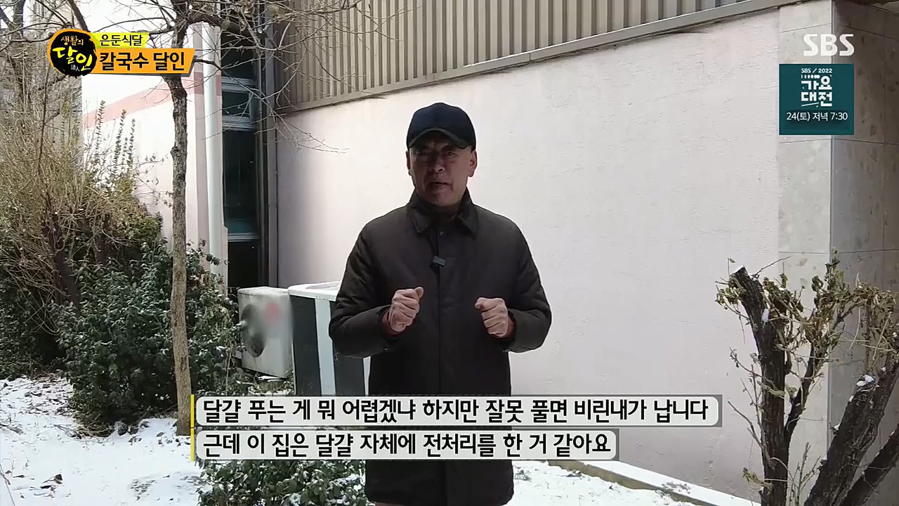 생활의 달인.E869.221220p.H264-F1RST.mp4_20221220_193257.273.jpg