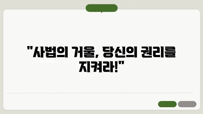 가처분 신청 서류