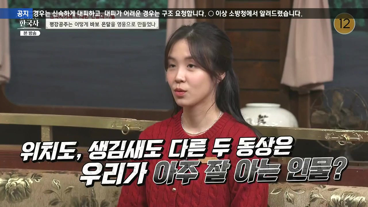 벌거벗은 한국사.E90.240111p-NEXT.mp4_20240713_163859.557.jpg