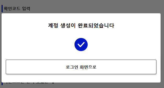 비짓 재팬 웹 등록방법
