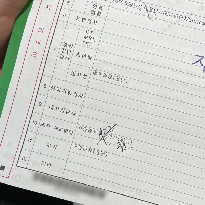 건강관리공단 [건강검진] 만 21세, 20대 2