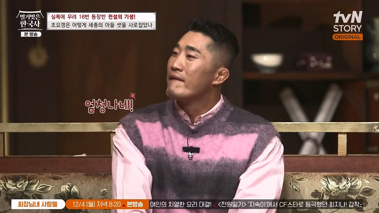 벌거벗은 한국사.E84.231130p-NEXT.mp4_20240611_210617.046.jpg