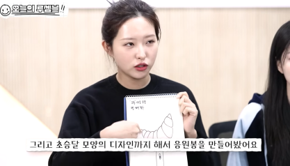 아이돌이 직접 디자인 했는데 퀄리티 미친 응원봉 | 인스티즈