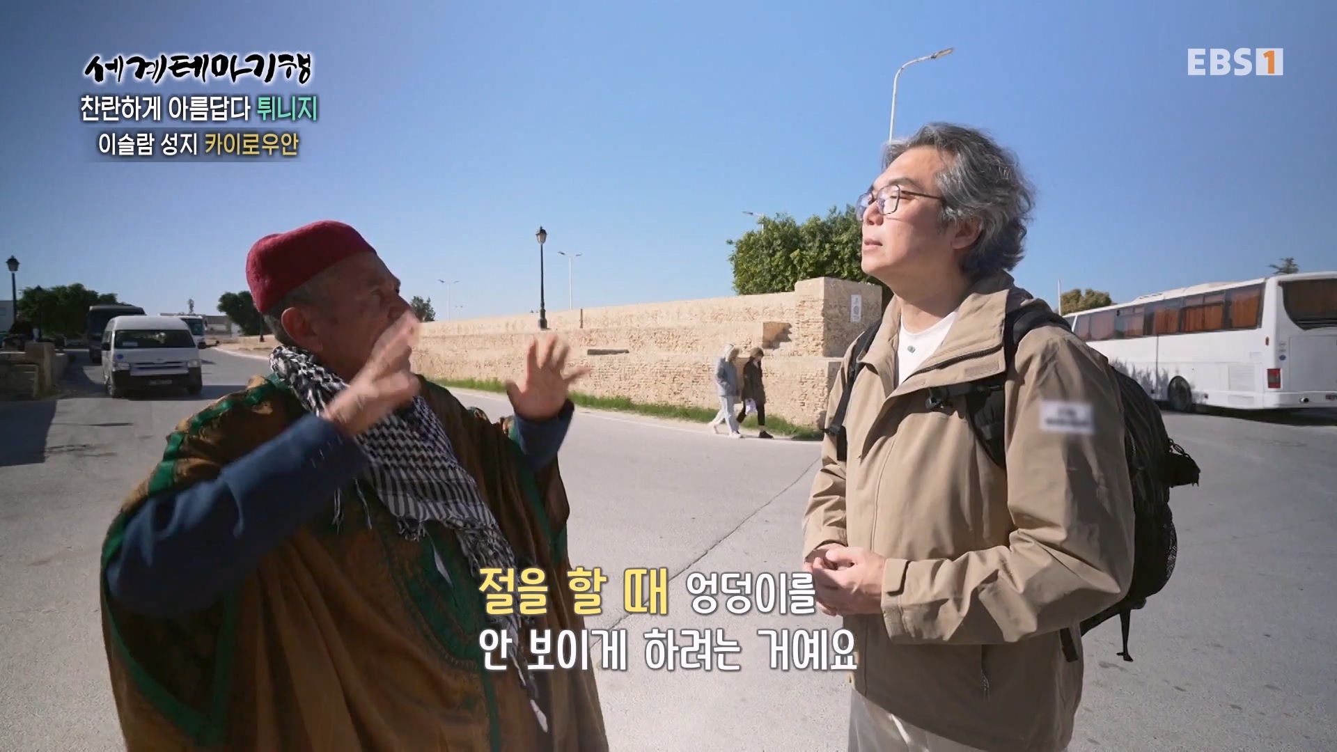 세계테마기행 240404 찬란하게 아름답다 튀니지 -시간을 거슬러 역사 기행0p.mp4_20240515_151659.230.jpg