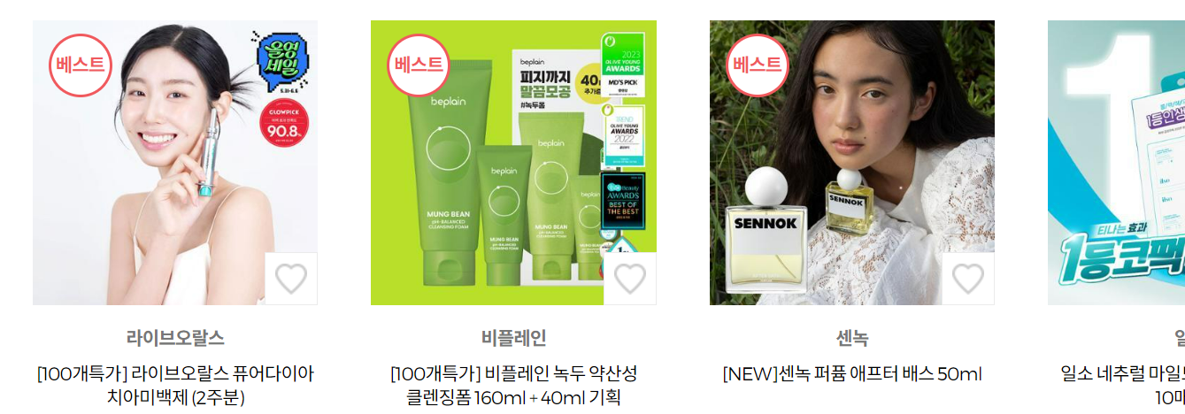 올리브영 세일 추천제품
