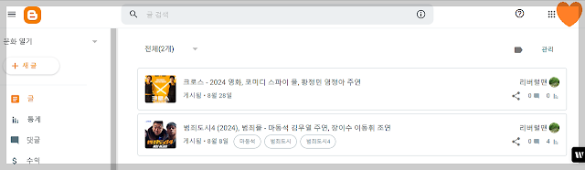 애드센스에 '구글 블로그 - 사진4