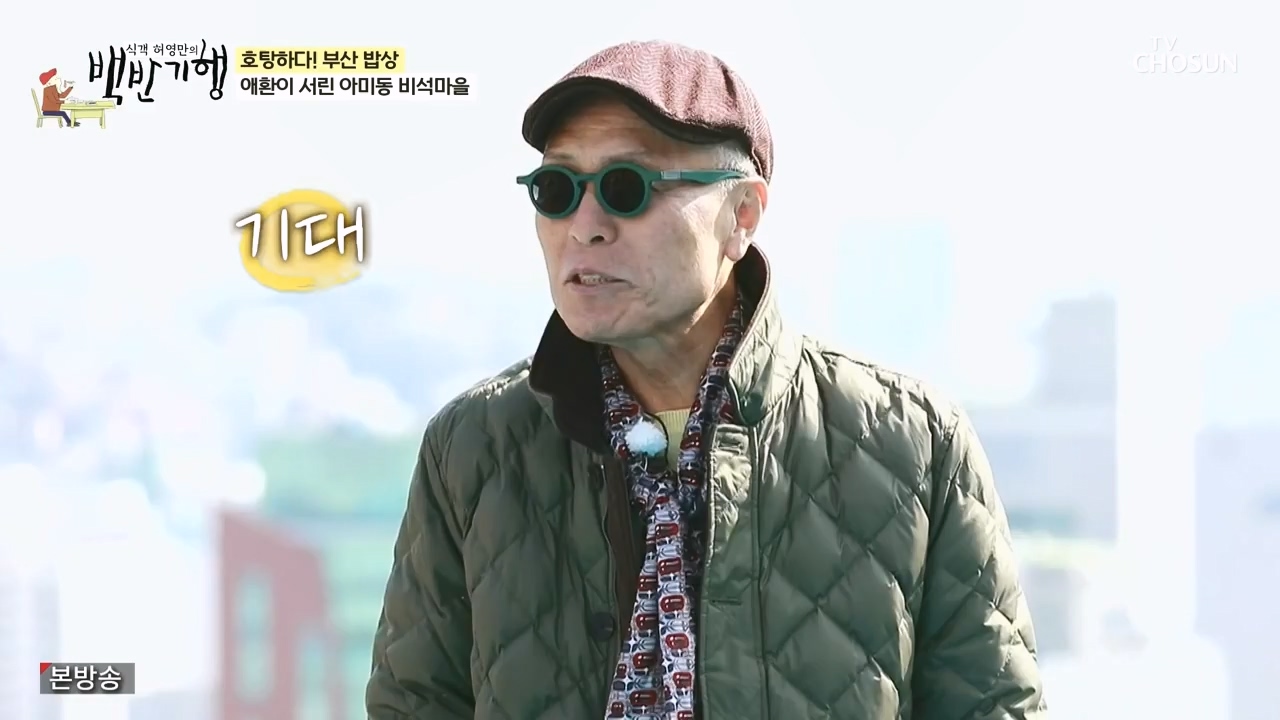 식객 허영만의 백반기행.E242.240408p-NEXT.mp4_20240408_201946.754.jpg
