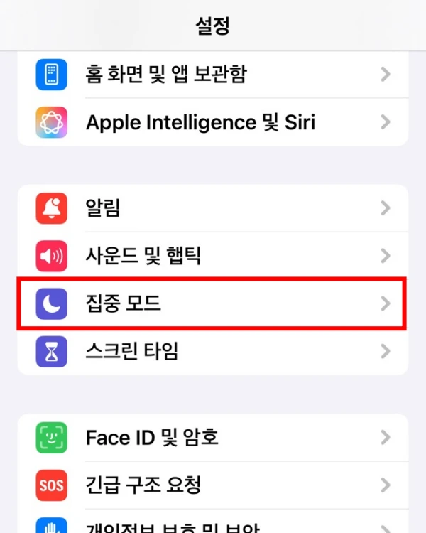 설정