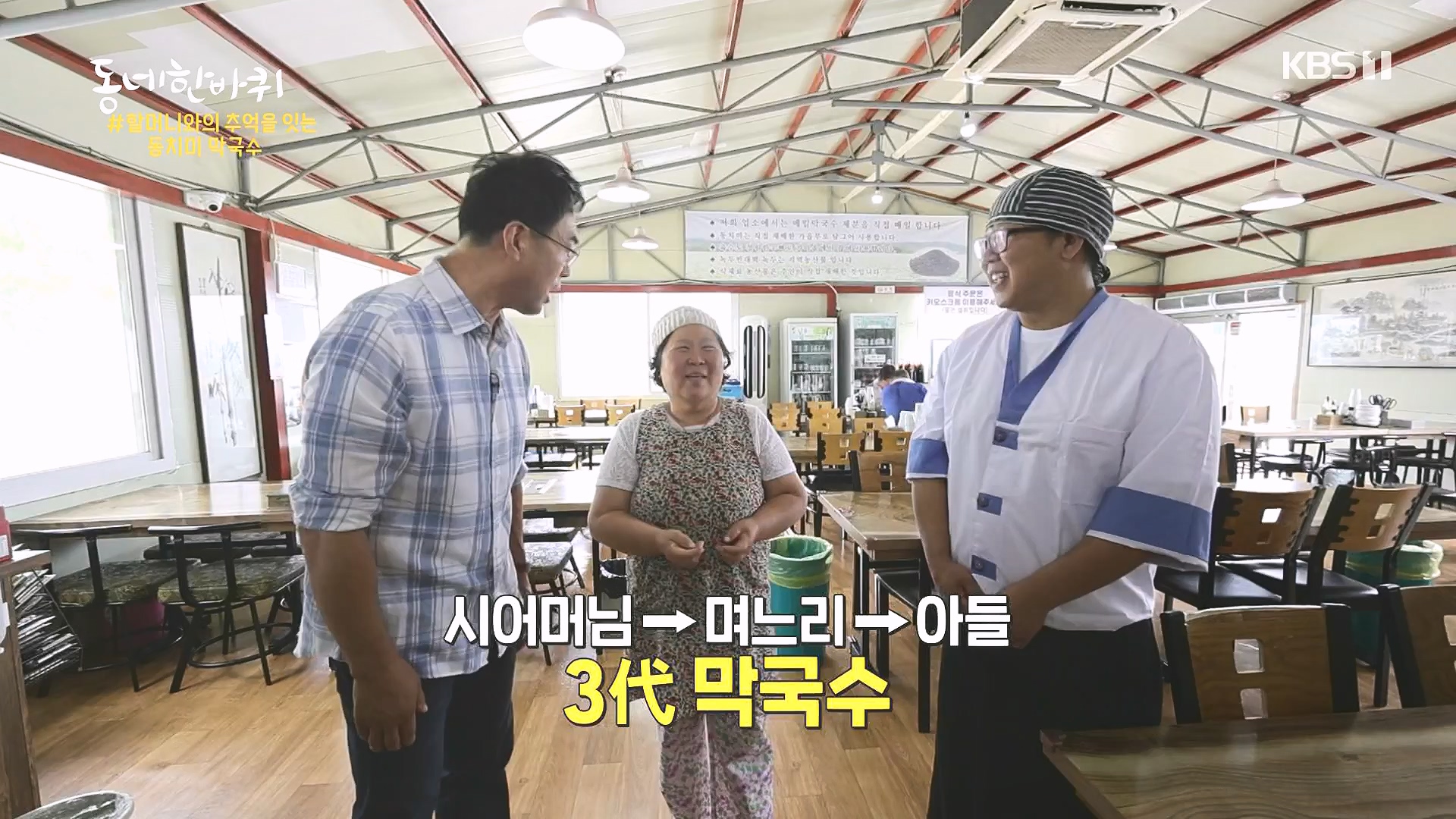 동네 한 바퀴.E284.240727p-NEXT.mp4_20240728_162347.089.jpg