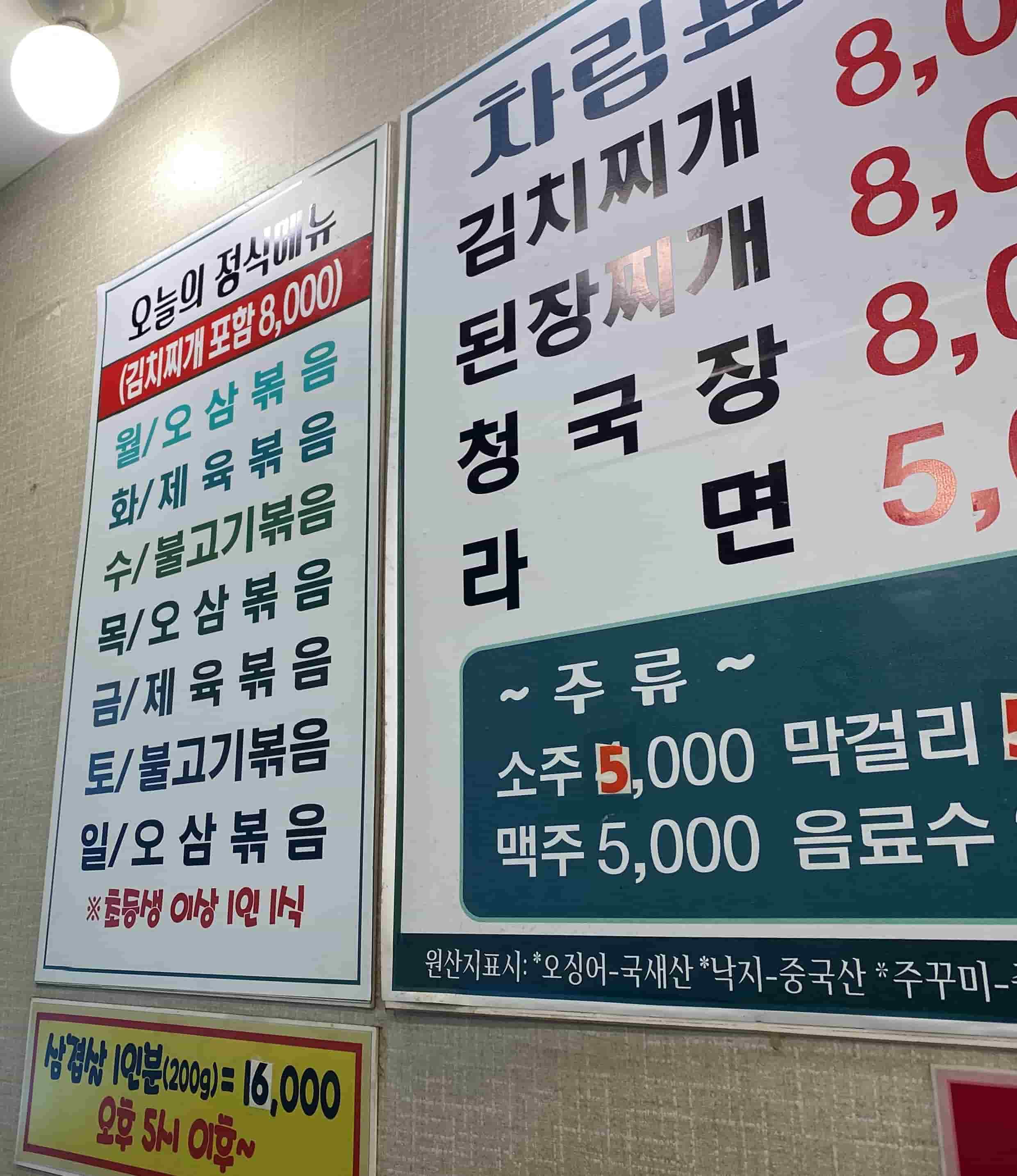 골드기사식당 이미지