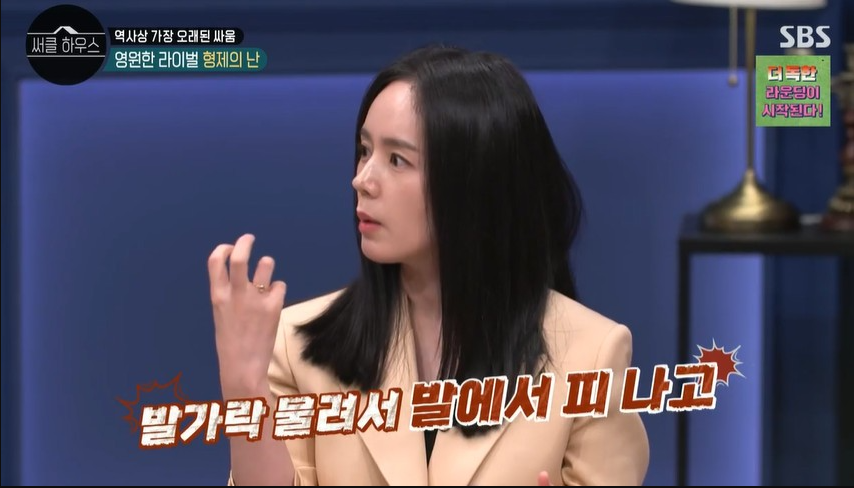 한가인 써클하우스