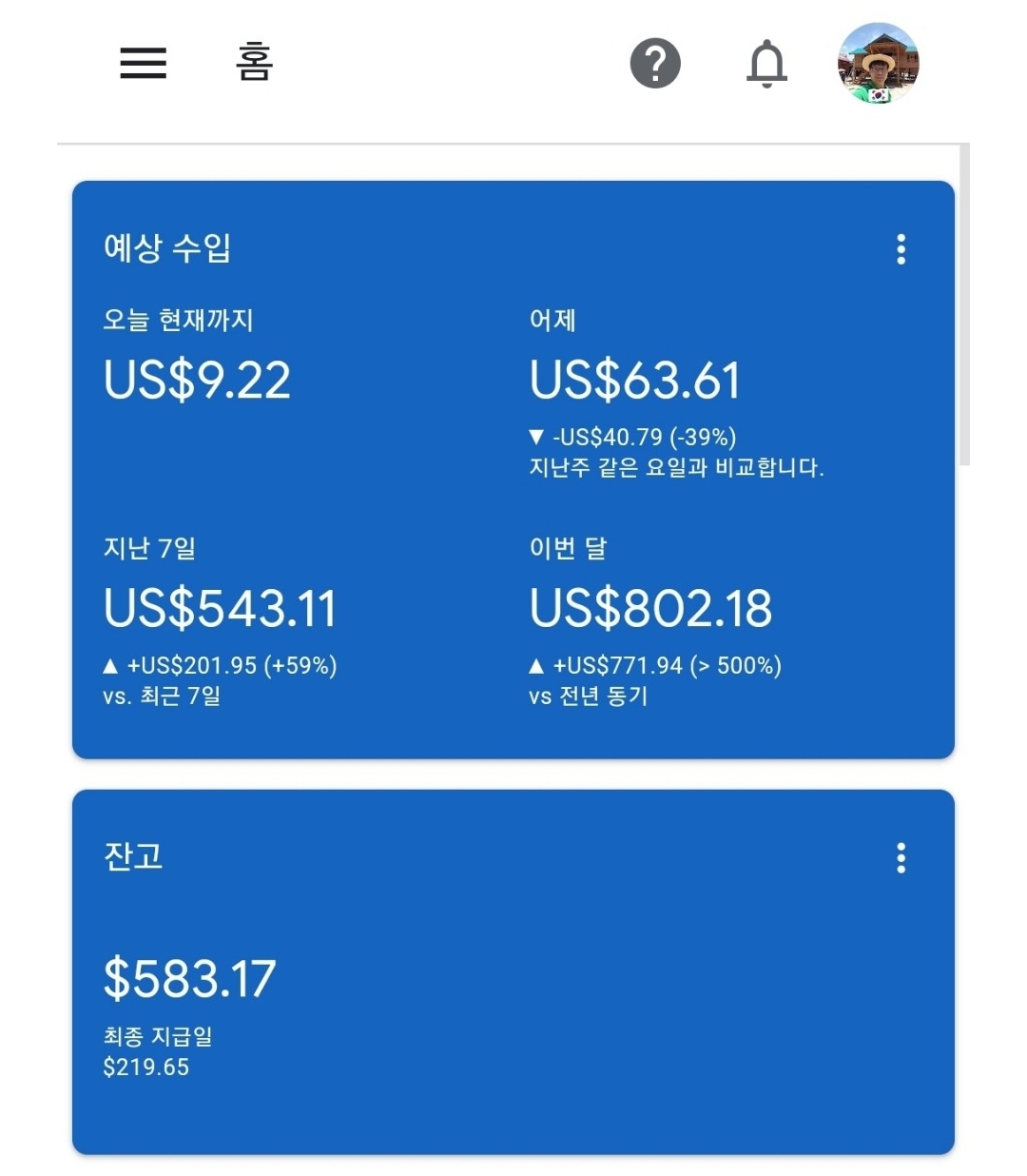  구글 애드센서와의 사랑