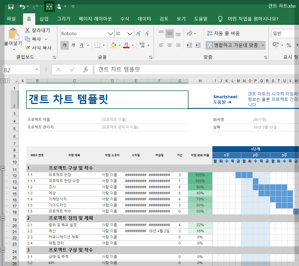 엑셀파일로 저장한 것을 엑셀에서 확인하는 내용