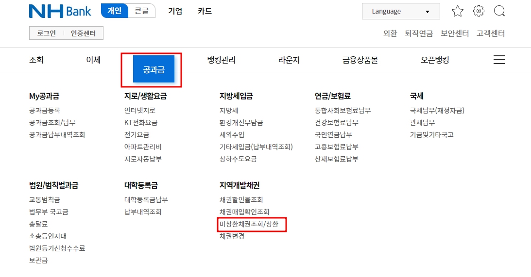 자동차채권 환급금