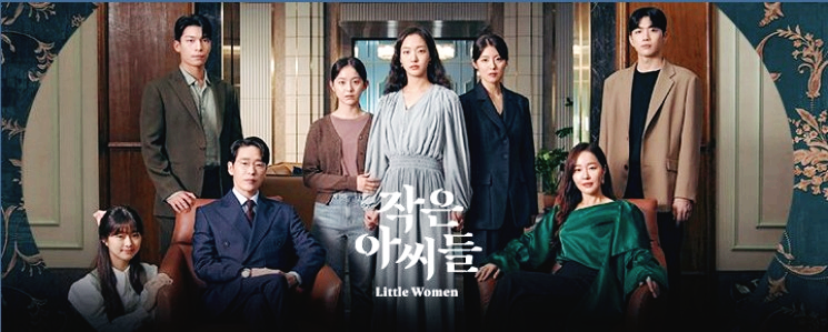 작은 아씨들 포스터