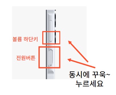 갤럭시 전원 끄는법