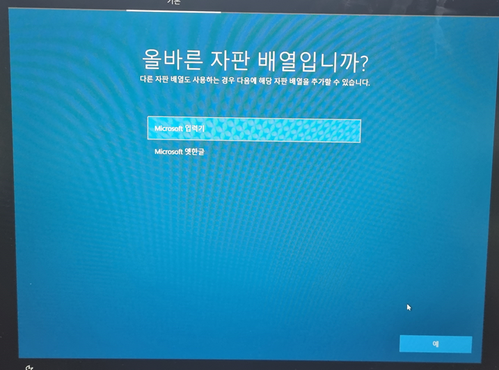 윈도우 포맷 설치하기