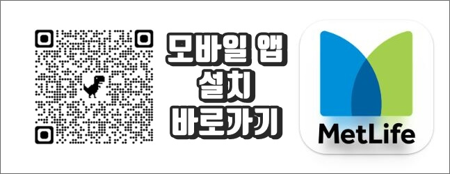 모바일앱 설치 바로가기