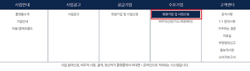 K-비대면바우처플랫폼