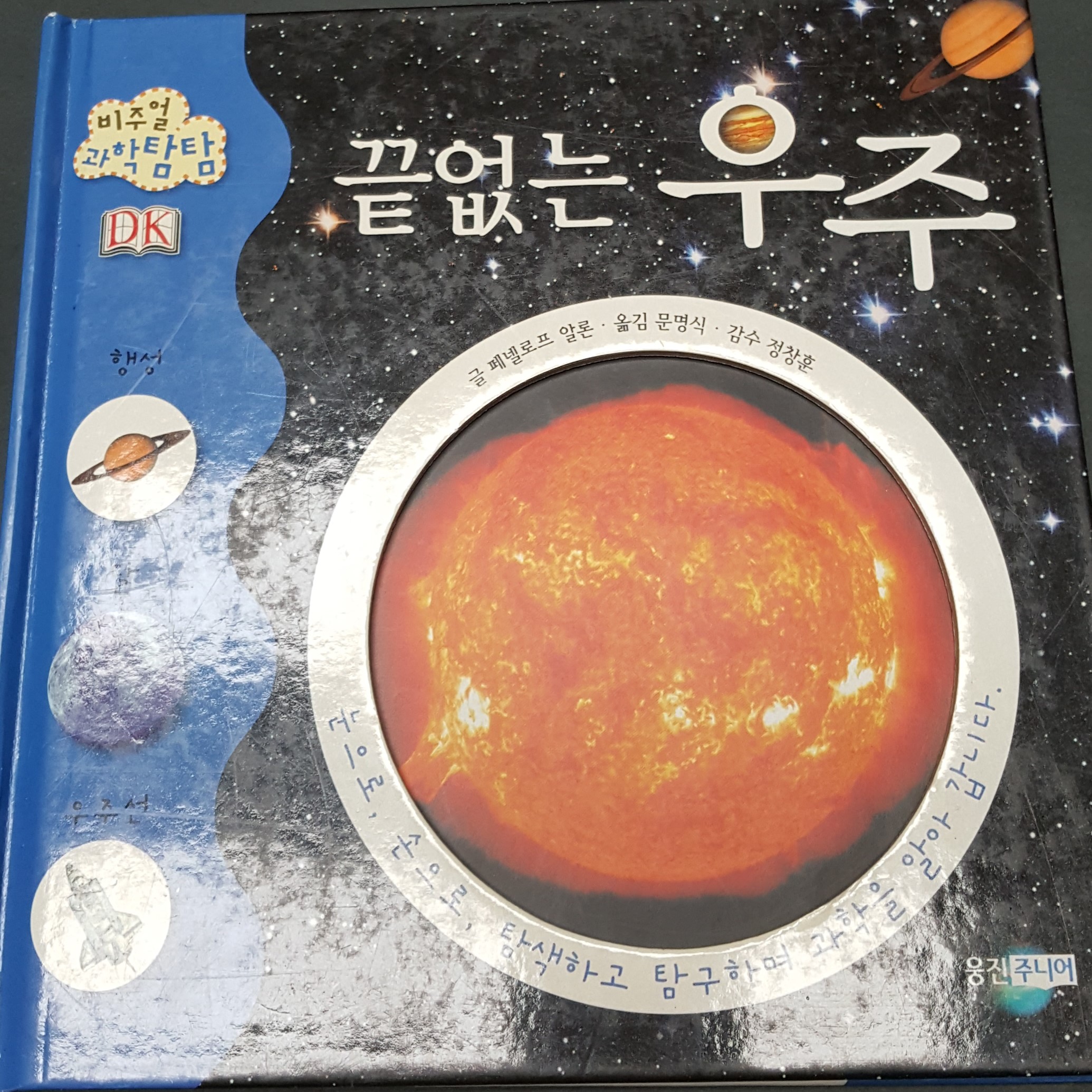창의리더스쿨 이미지
