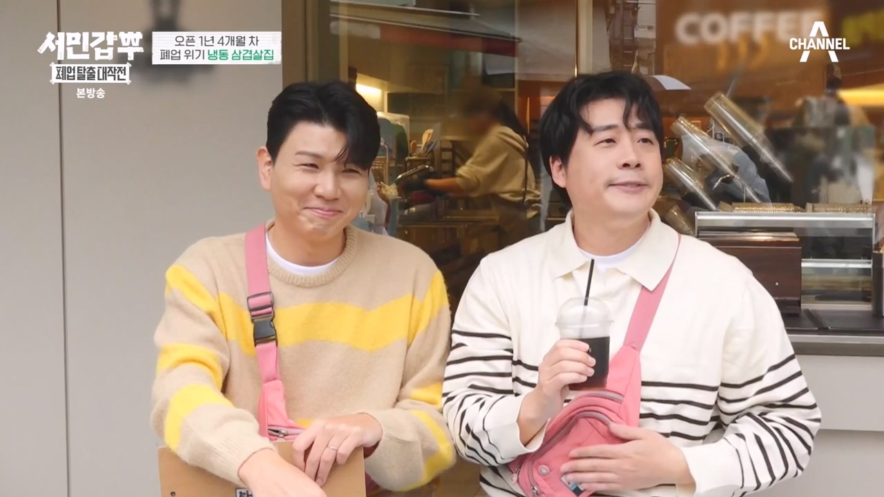 서민갑부 폐업 탈출 대작전.E22p-NEXT.mp4_20231217_182140.215.jpg
