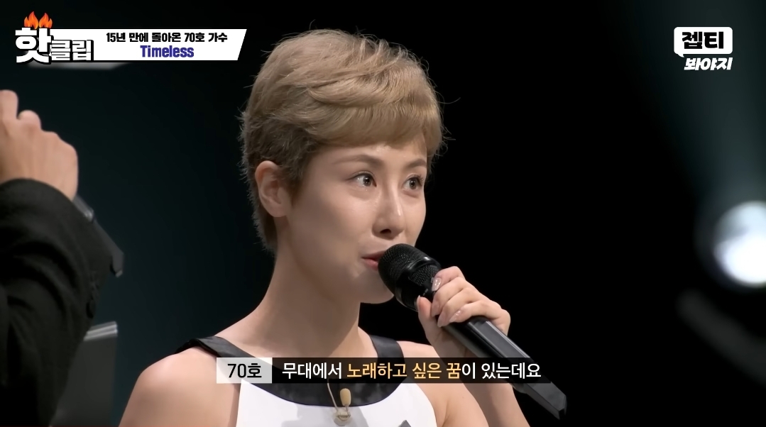 싱어게인3 70호 가수 JTBC 유튜브 캡처
