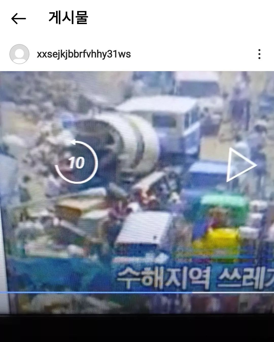 미화레미콘 이미지