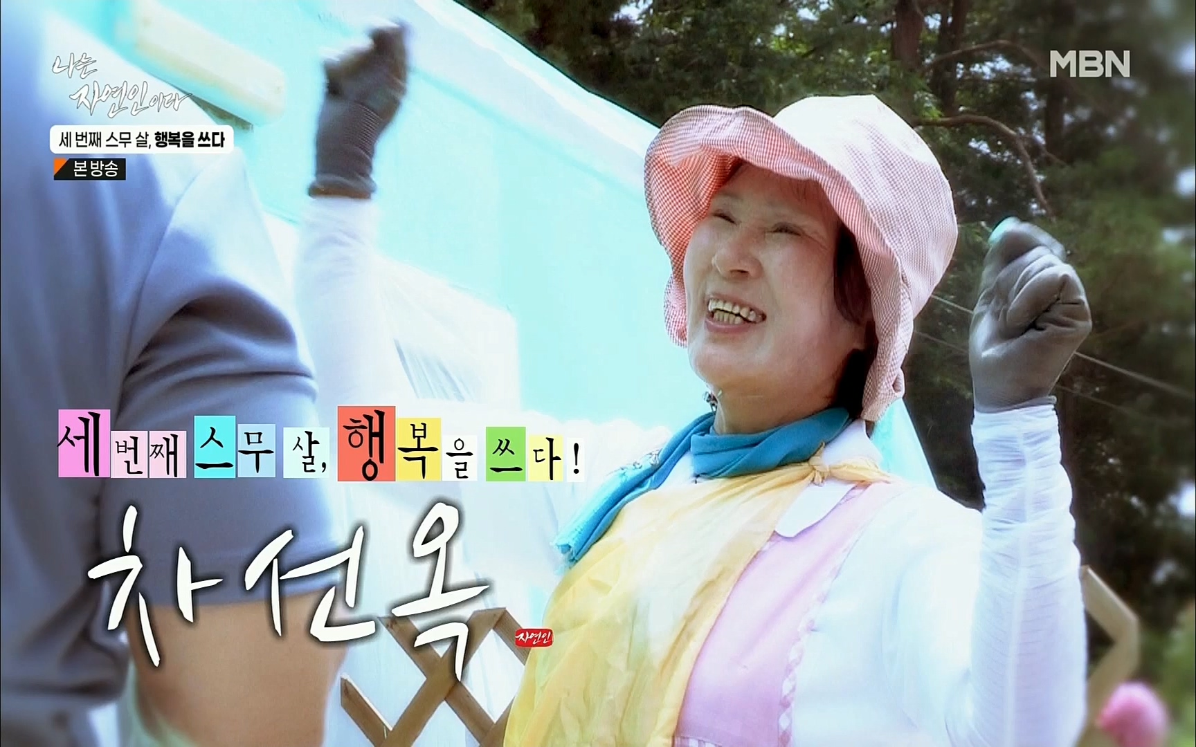 나는 자연인이다.E516.220824p.H264-F1RST.mp4_20220825_161321.854.jpg