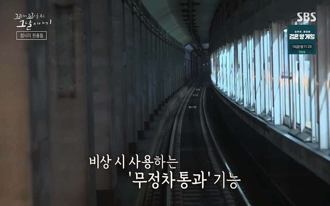 꼬리에 꼬리를 무는 그날 이야기.E27.220506p-NEXT.mp4_20220506_185634.220.jpg