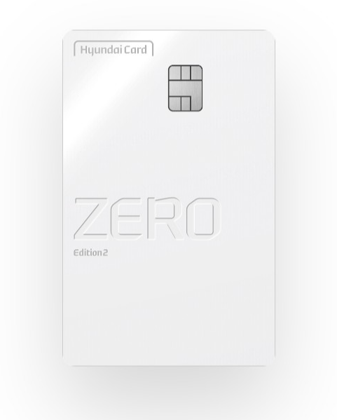 현대카드 ZERO Edition2 (할인형) 홈페이지 화면 모습