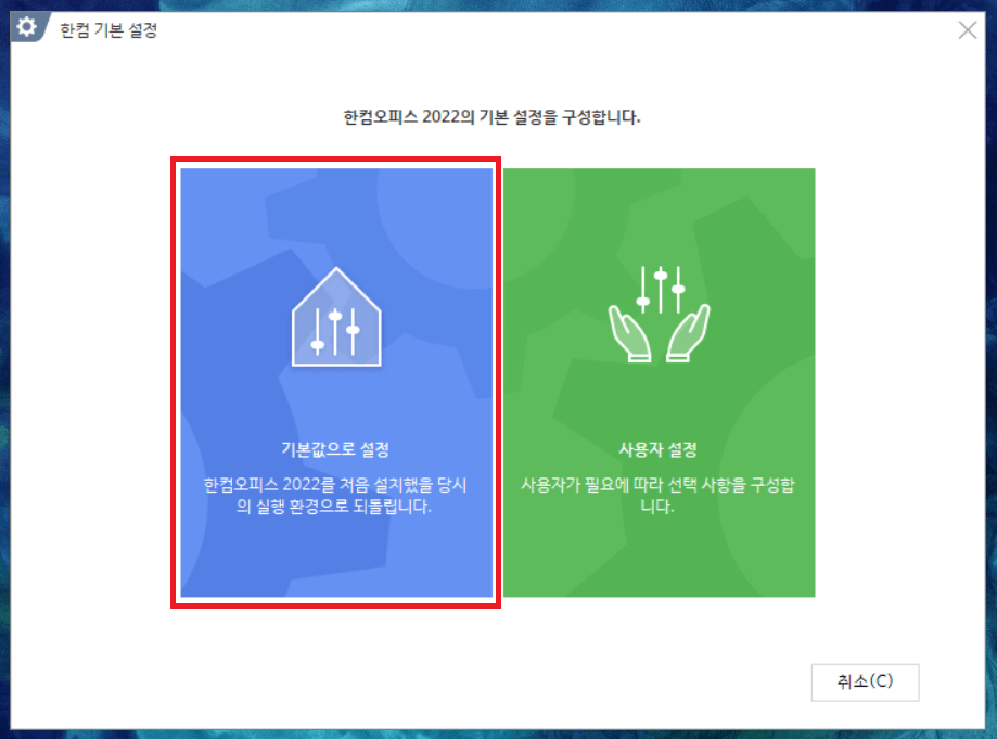 한컴오피스 뷰어 다운로드 방법