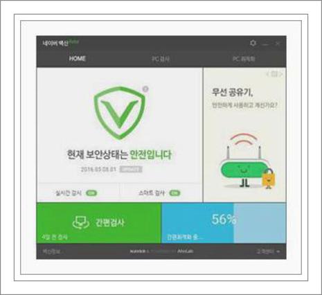 바이러스 치료