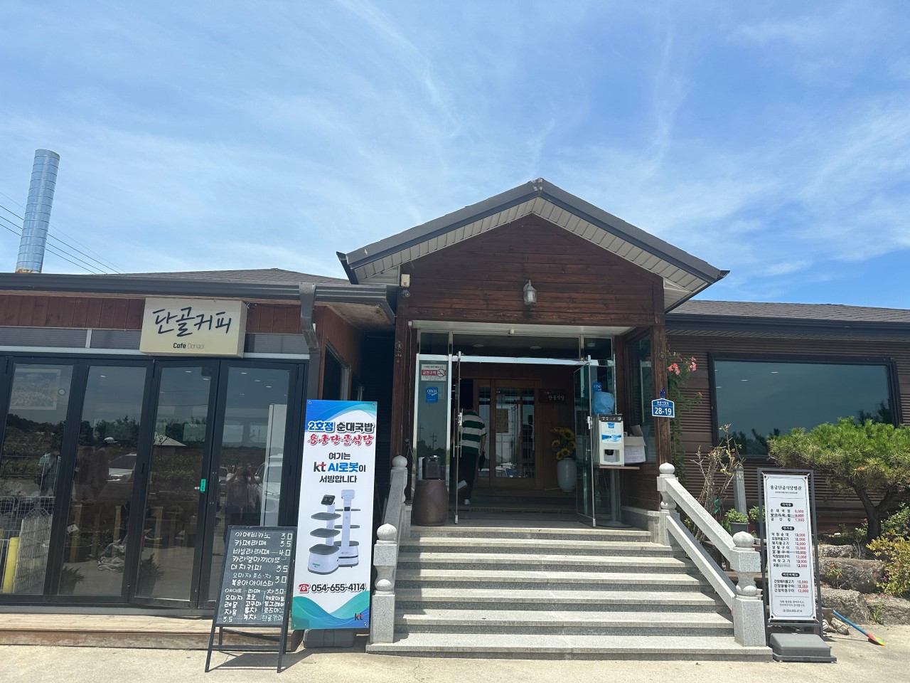 단골식당 이미지