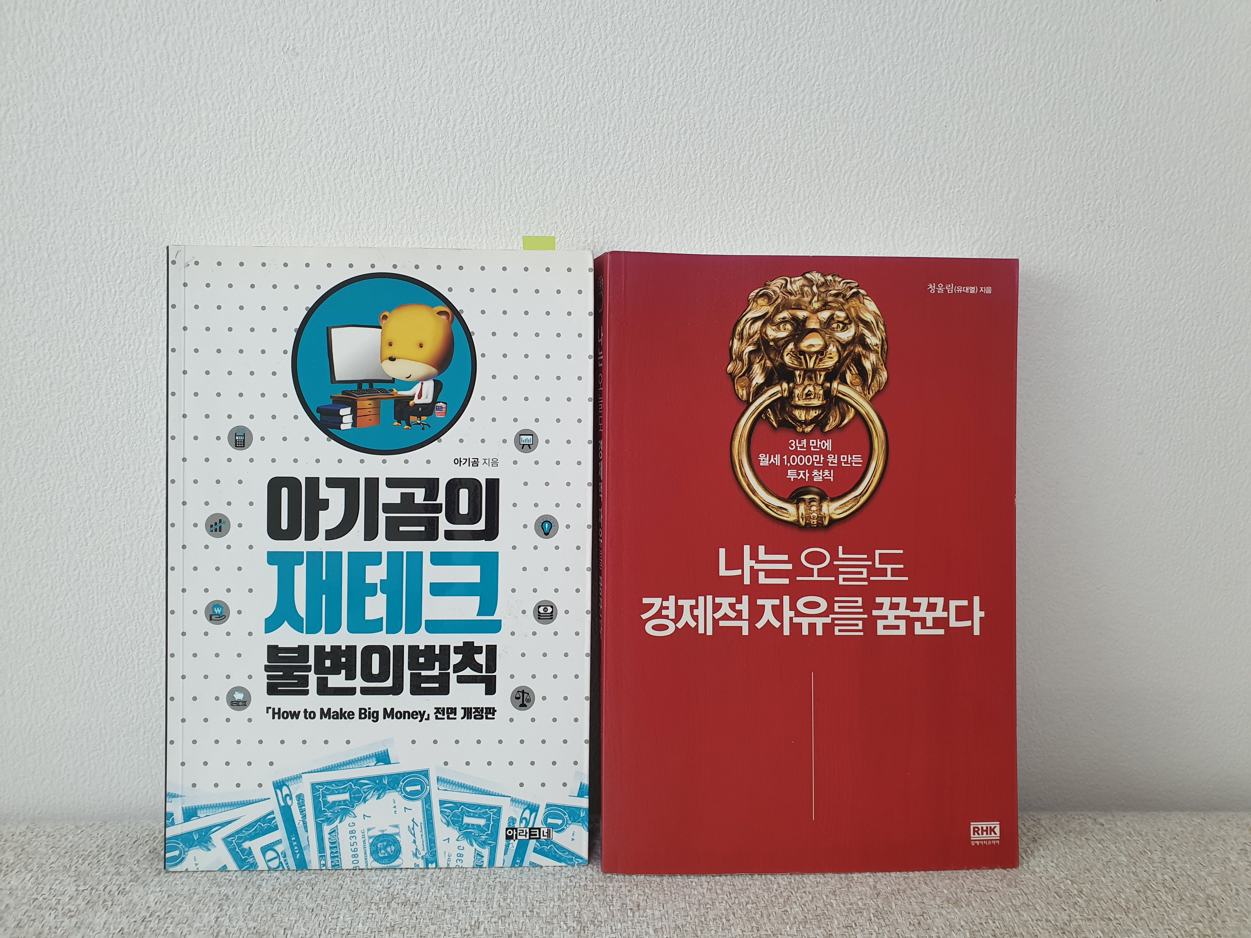  둘째 고민이요?  돈, 시간 준비 되셨습니까?1탄