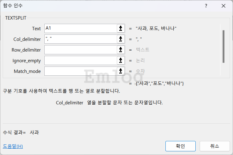 엑셀 함수 총정리 예제84