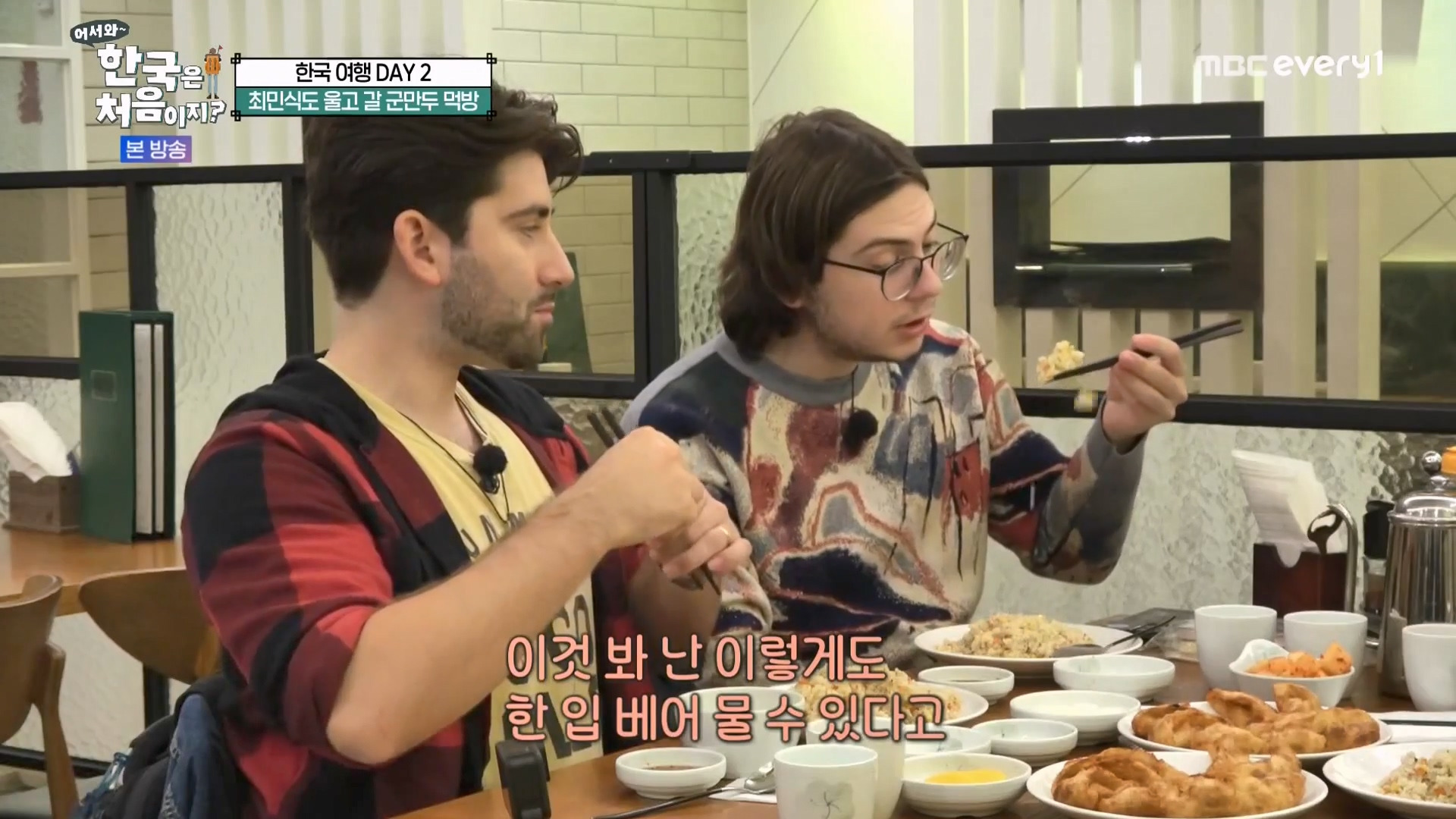 어서와 한국은 처음이지 시즌2.E294.231221p-NEXT.mp4_20231222_204006.503.jpg